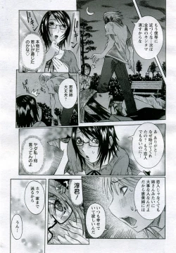 Page 90 of ANGEL Club 2005-10