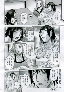 Page 93 of ANGEL Club 2005-10