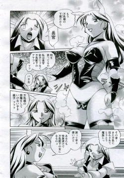 Page 97 of ANGEL Club 2005-10