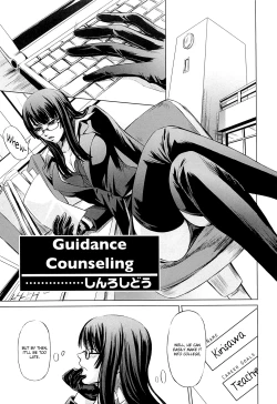 Page 10 of Onna Kyoushi no Renai Jijou