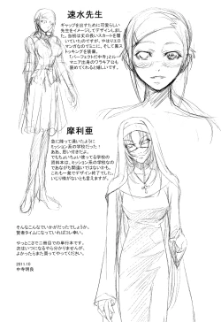 Page 142 of Onna Kyoushi no Renai Jijou