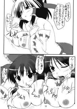 Page 12 of Tengu no Kansatsu Nikki