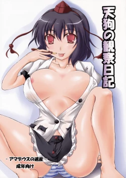 Page 1 of Tengu no Kansatsu Nikki