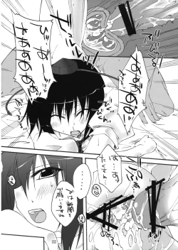 Page 22 of Tengu no Kansatsu Nikki