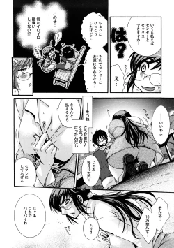 Page 10 of Sensei to ii Koto Shiyokka