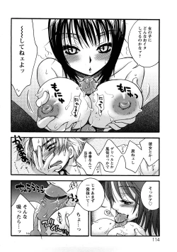 Page 114 of Sensei to ii Koto Shiyokka