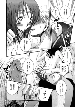 Page 116 of Sensei to ii Koto Shiyokka