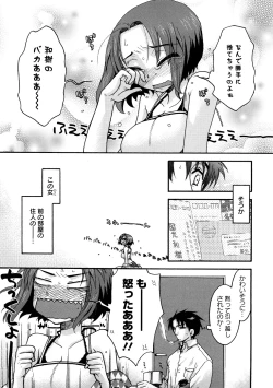 Page 151 of Sensei to ii Koto Shiyokka