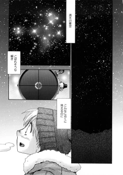 Page 165 of Sensei to ii Koto Shiyokka