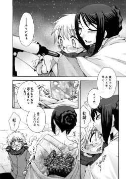 Page 172 of Sensei to ii Koto Shiyokka