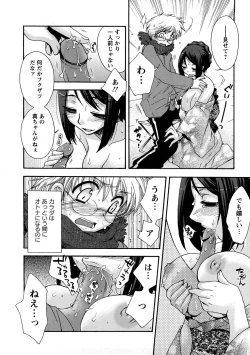 Page 176 of Sensei to ii Koto Shiyokka