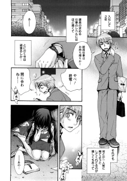 Page 48 of Sensei to ii Koto Shiyokka