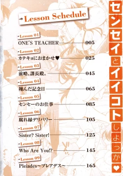 Page 4 of Sensei to ii Koto Shiyokka