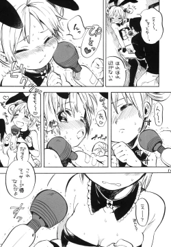 Page 10 of Himeko-chan ni Onegai desu 2