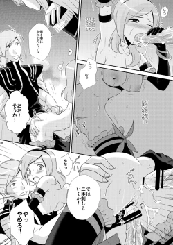 Page 17 of Eas de Passion