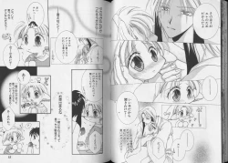 Page 30 of Pet-Boy's vol.10