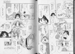 Page 31 of Pet-Boy's vol.10