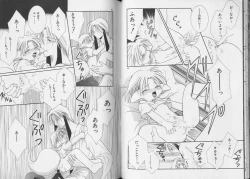 Page 36 of Pet-Boy's vol.10