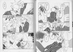 Page 49 of Pet-Boy's vol.10