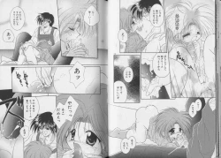 Page 58 of Pet-Boy's vol.10