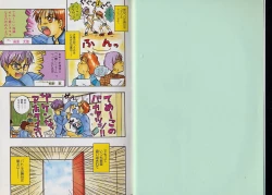 Page 5 of Pet-Boy's vol.10