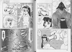 Page 63 of Pet-Boy's vol.10