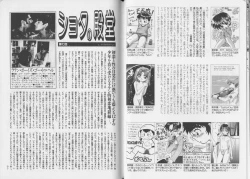 Page 93 of Pet-Boy's vol.10