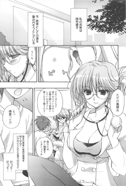 Page 116 of Sugar Spot