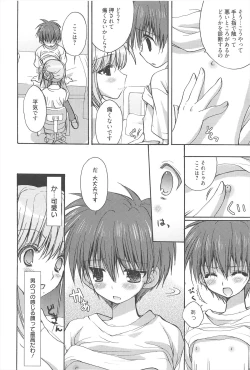 Page 119 of Sugar Spot