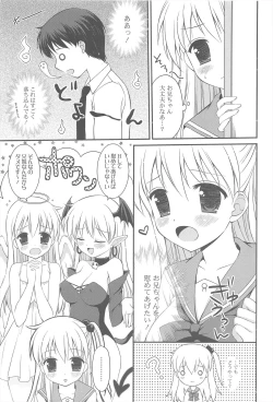 Page 101 of Rensou Otome