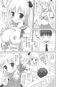 Page 103 of Rensou Otome