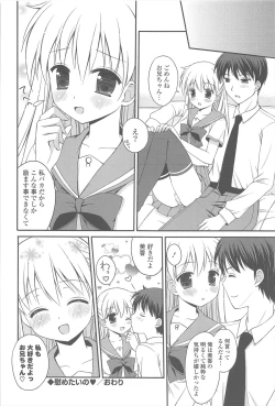 Page 114 of Rensou Otome