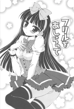 Page 115 of Rensou Otome