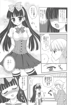 Page 119 of Rensou Otome