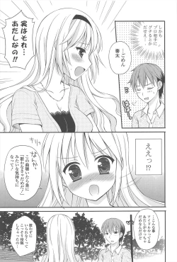 Page 11 of Rensou Otome