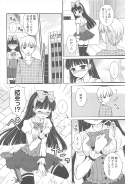 Page 120 of Rensou Otome