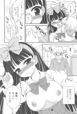 Page 124 of Rensou Otome