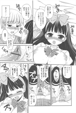 Page 129 of Rensou Otome