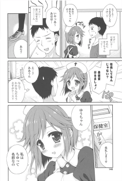 Page 138 of Rensou Otome