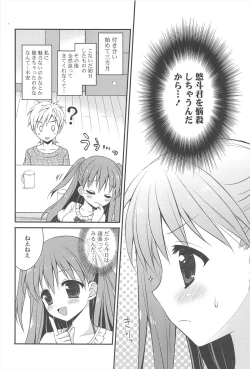 Page 168 of Rensou Otome