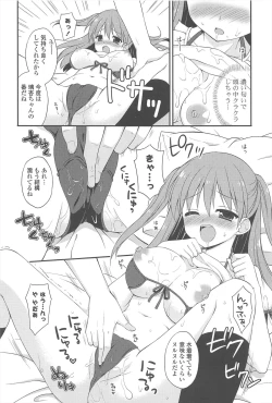 Page 176 of Rensou Otome