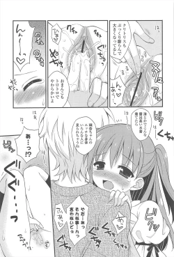 Page 177 of Rensou Otome