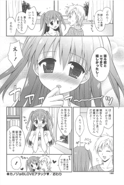 Page 186 of Rensou Otome