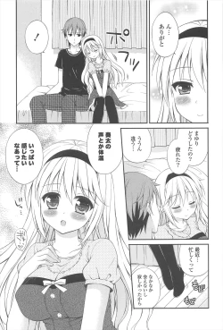 Page 189 of Rensou Otome