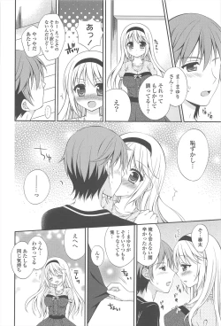 Page 190 of Rensou Otome