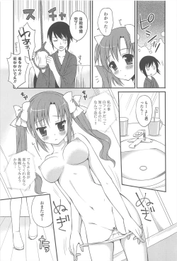 Page 27 of Rensou Otome