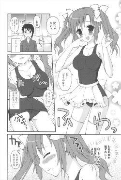 Page 28 of Rensou Otome
