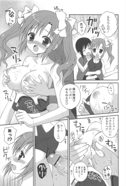 Page 33 of Rensou Otome