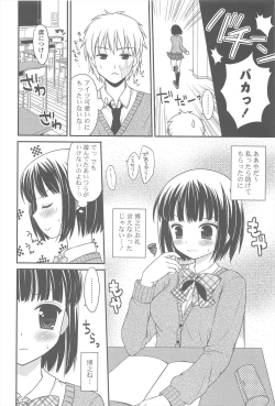 Page 46 of Rensou Otome