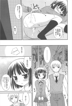 Page 61 of Rensou Otome